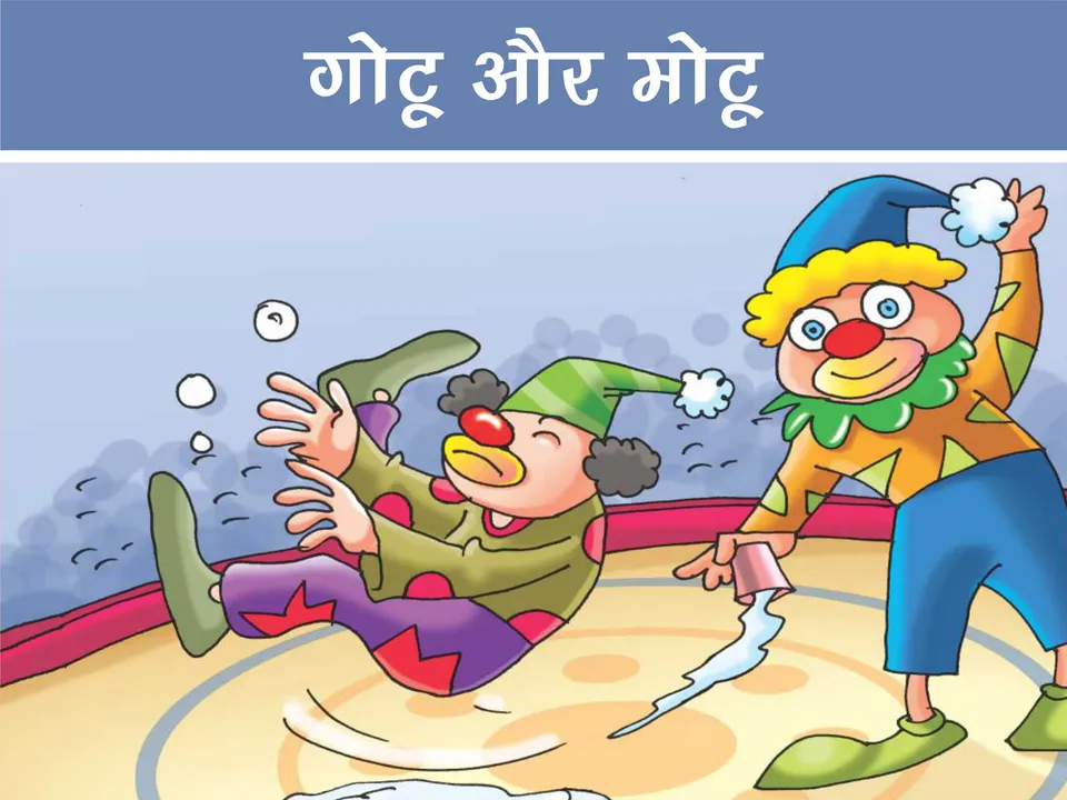 Jokers Cartoon image