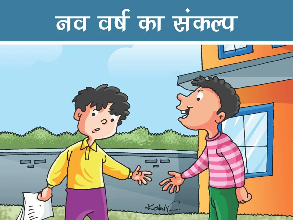 two kids talking cartoon image