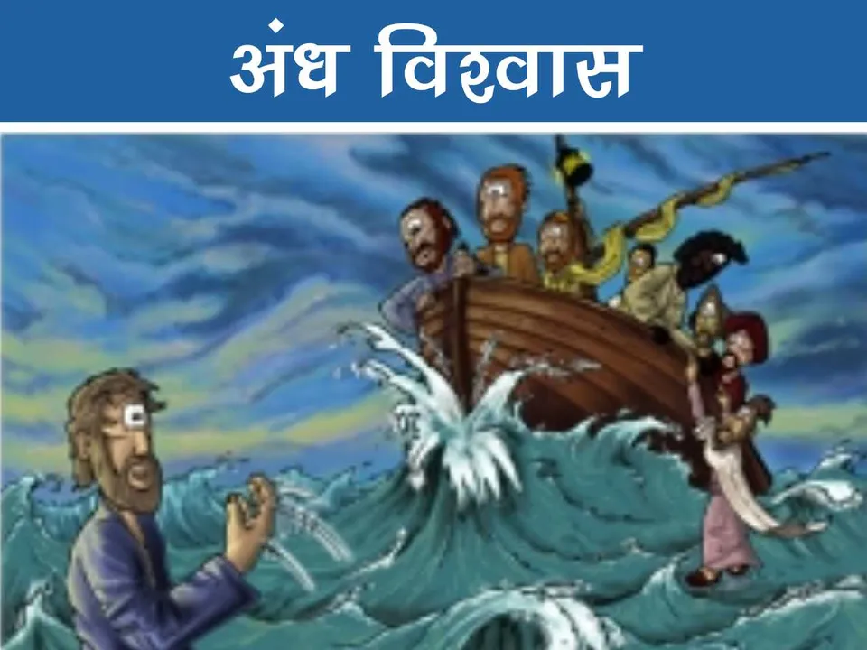 Saint sinking in river cartoon image