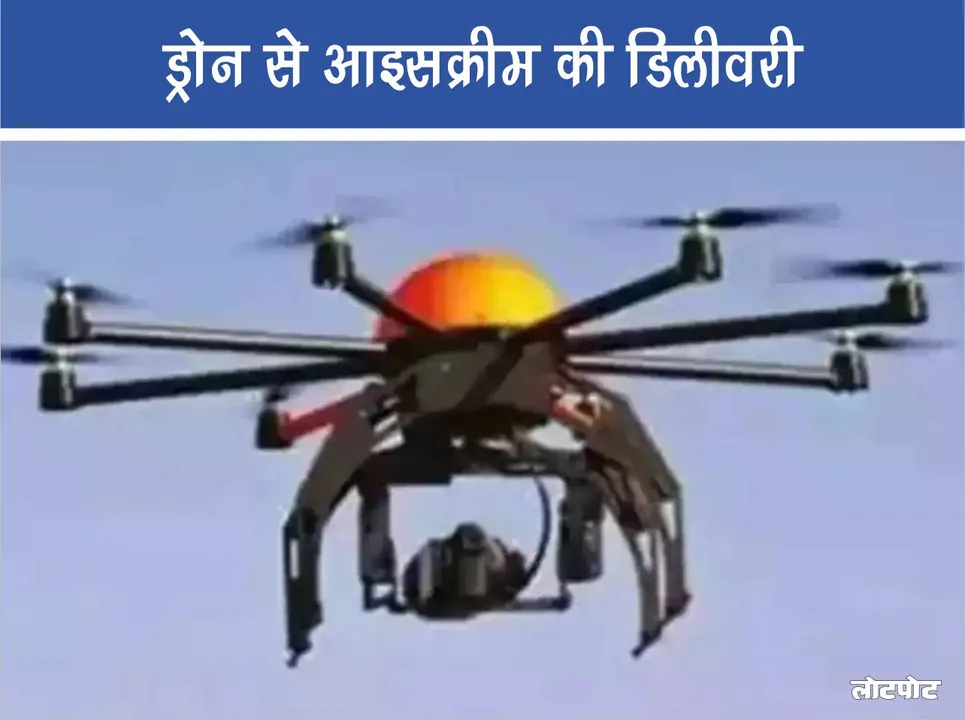 Ice cream delivery by drone  fun technology for kids