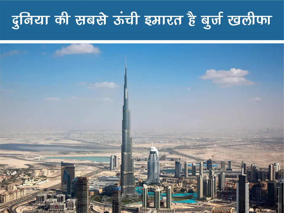 Burj Khalifa