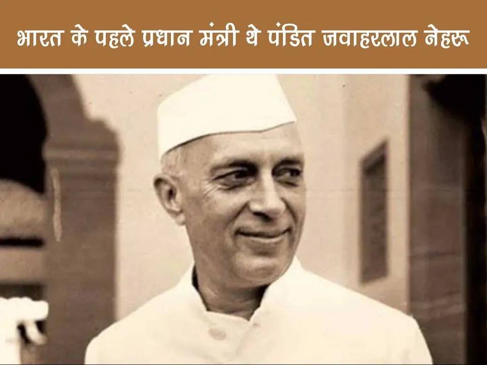 Chacha nehru