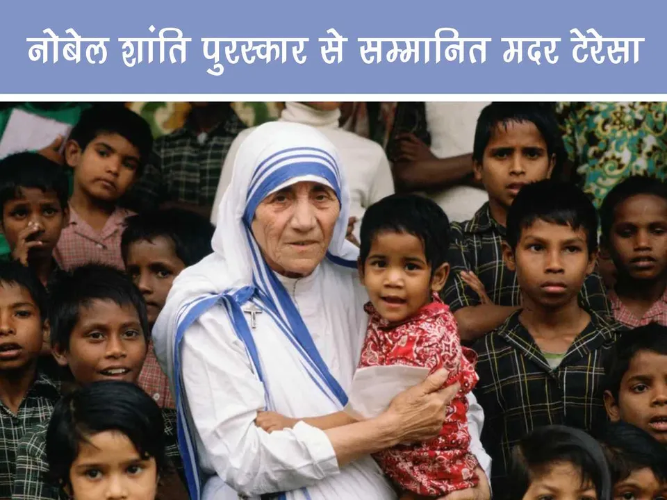 mother teresa