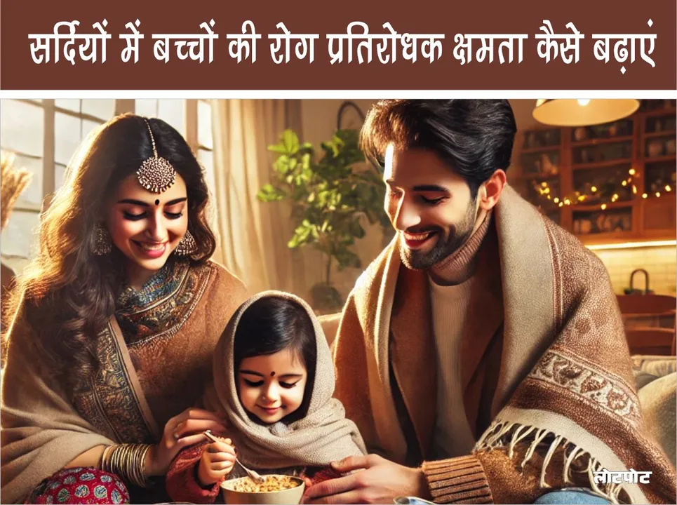 How to increase children immunity in winter