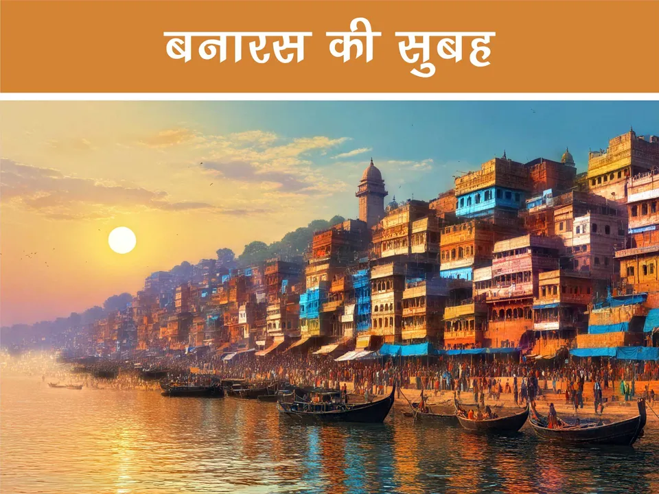 cartoon image of ghats of varanasi