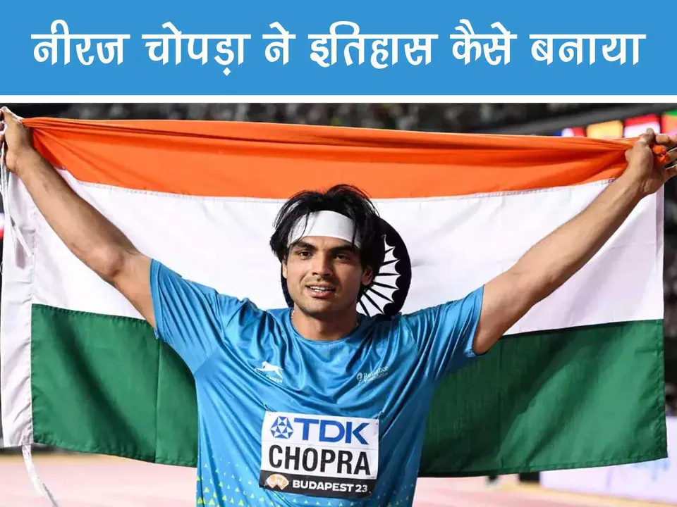 Neraj Copra with Indian Flag