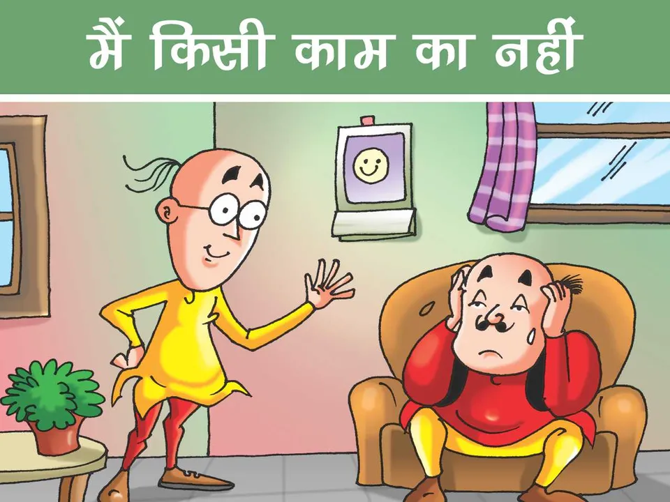 Lotpot Comics Character Motu Patlu