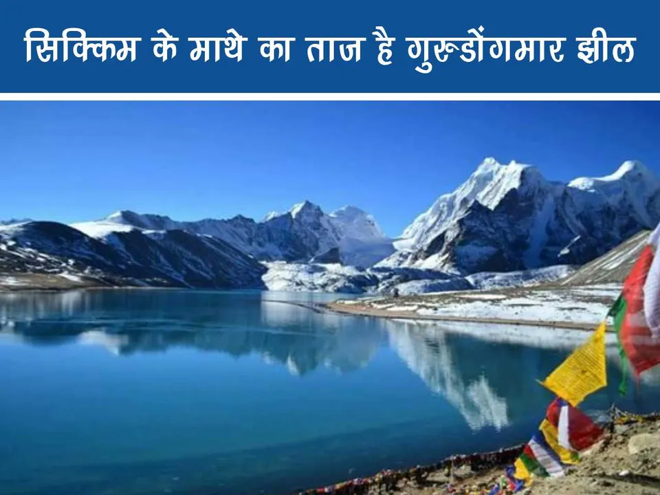 Gurudongmaar lake sikkim