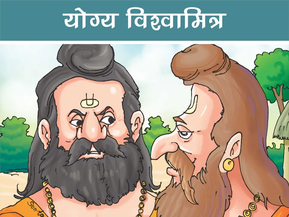 Two Saints
