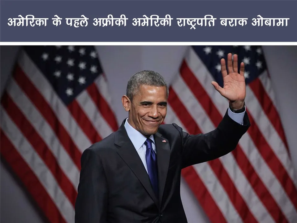 Obama