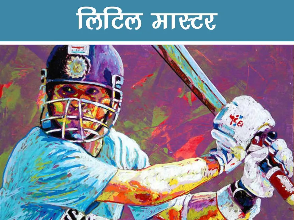 Sachin Tendulkar poster