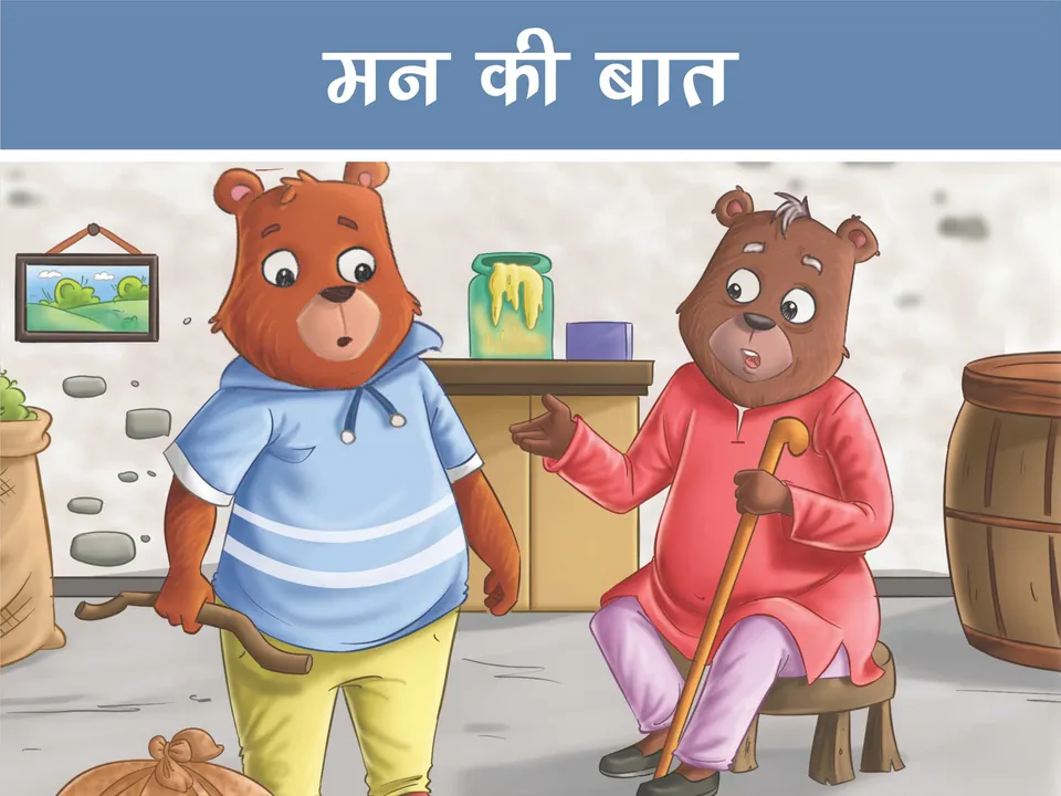 cartoon image of bear