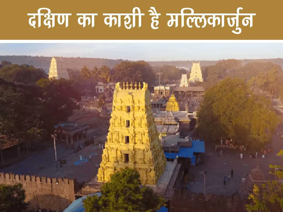 Mallikarjuna Temple Arial view