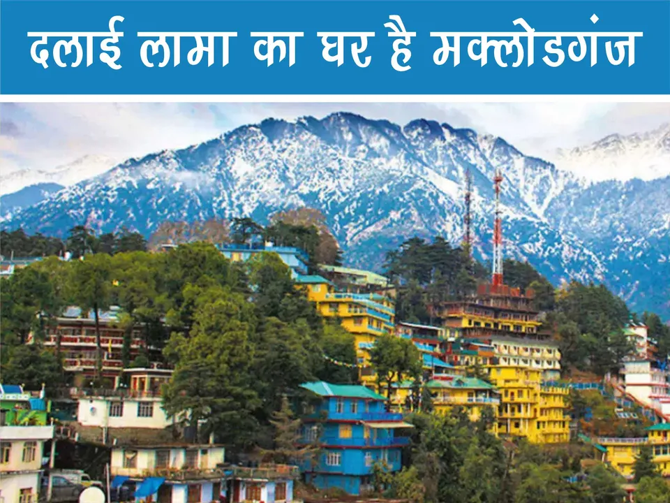 Macloadganj hill Station
