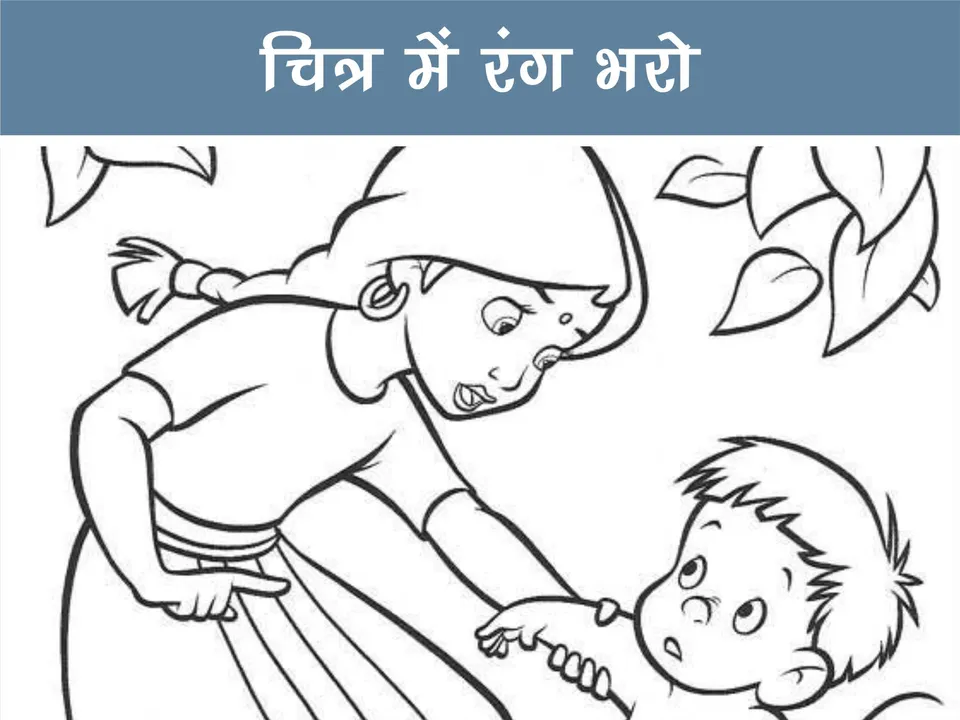 colour the picture image