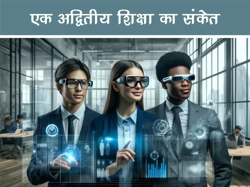 ar learning