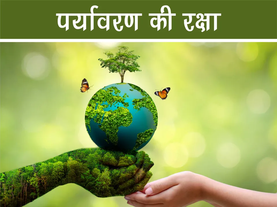 Save earth 