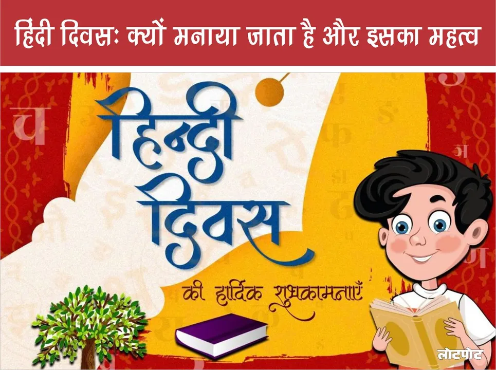 Hindi Diwas Why is it celebrated and its importance