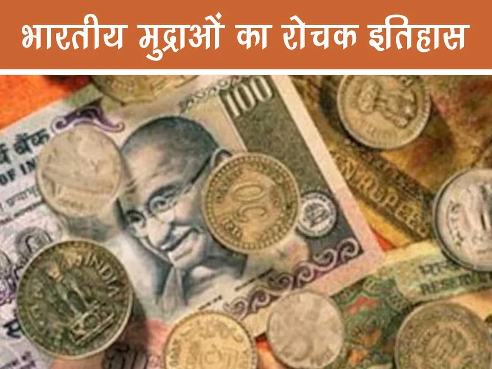 Indian Currency