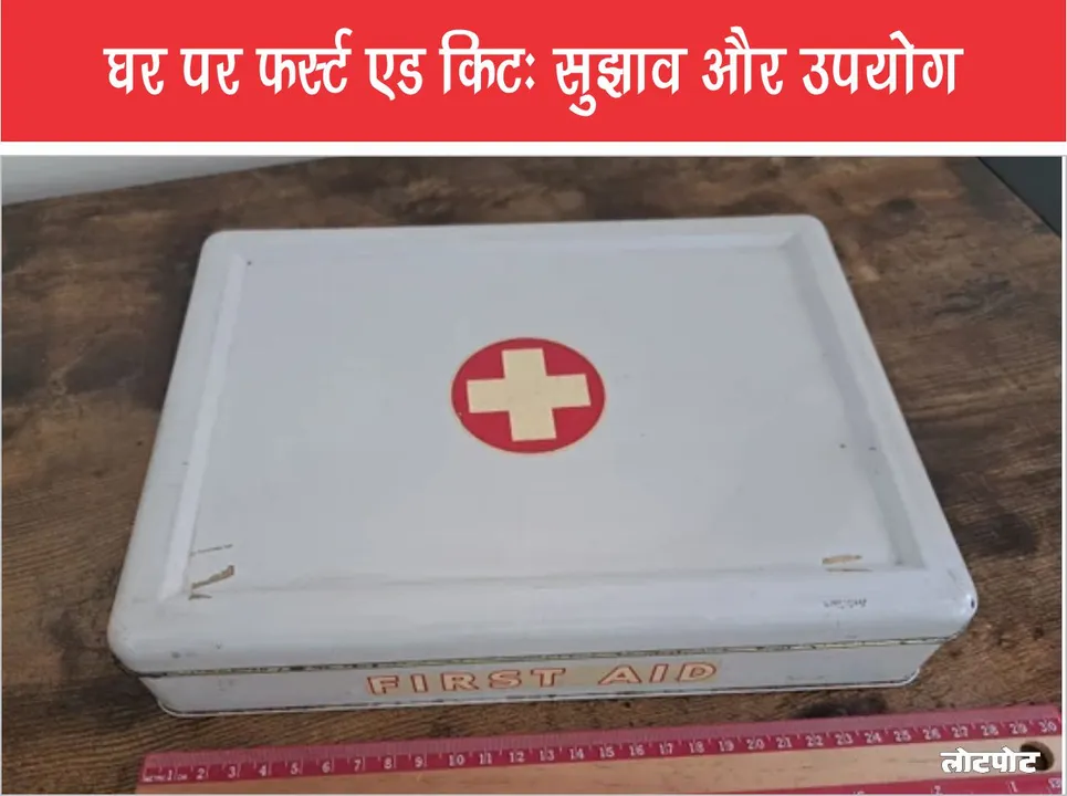 First Aid Kit at Home Tips and Uses