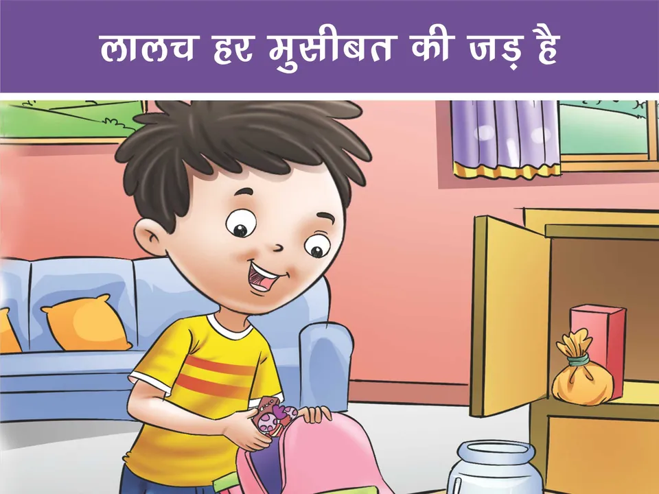 cartoon image of a kid 
