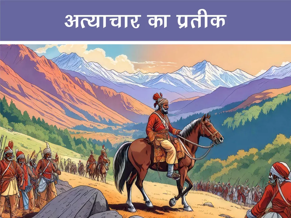 Cartoon image of a kings army on mauntains