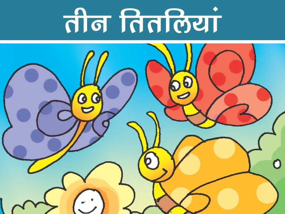 three butterflies cartoon image