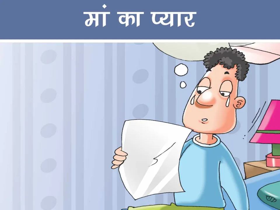 man with a letter cartoon image