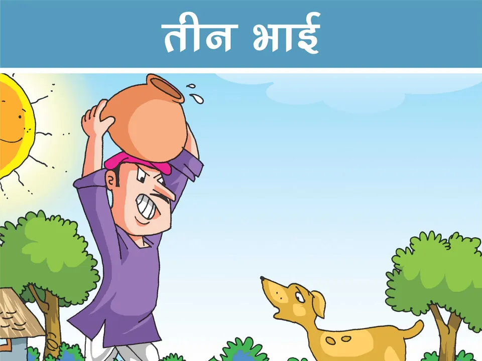 Man with a water pot and dog cartoon image