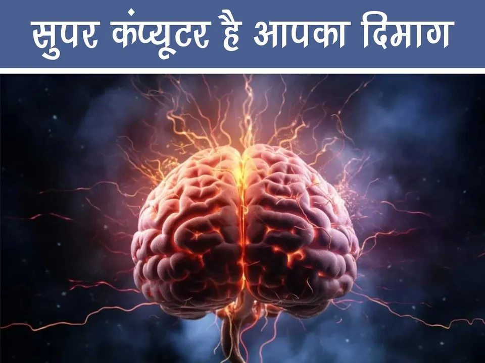 futuristic brain image