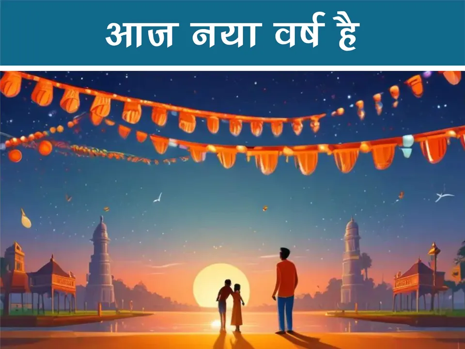 new year morning cartoon image