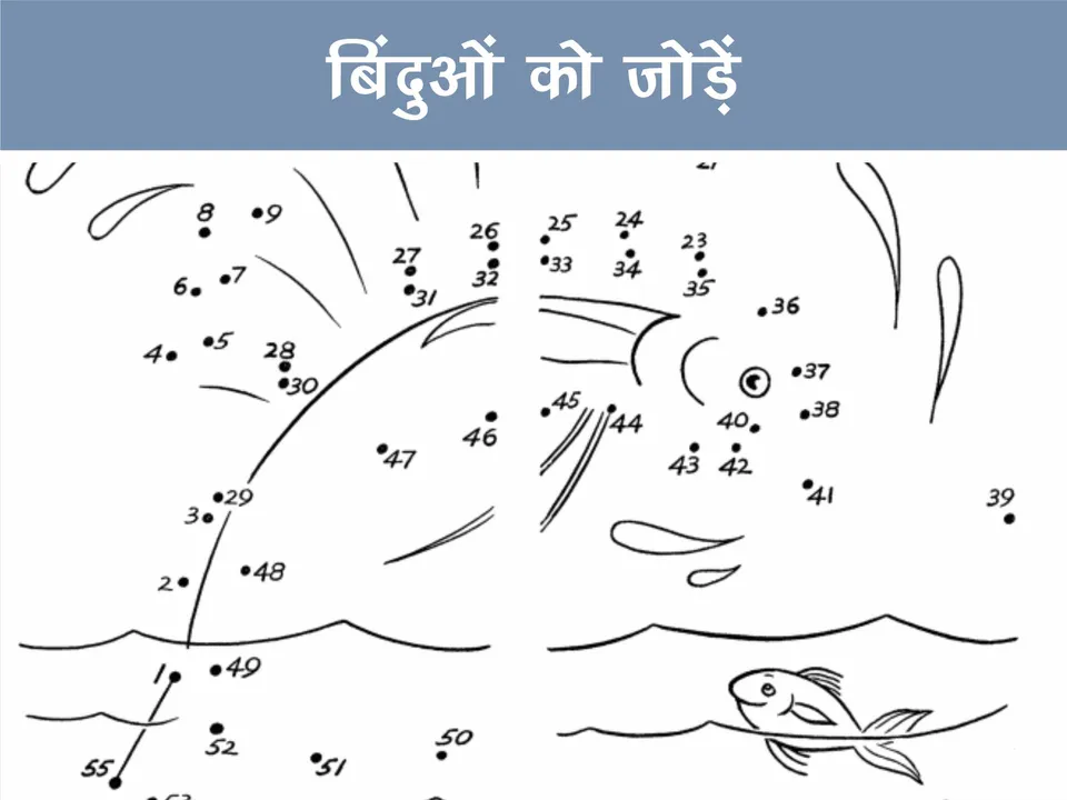 join the dots image