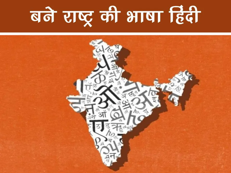 Hindi language 