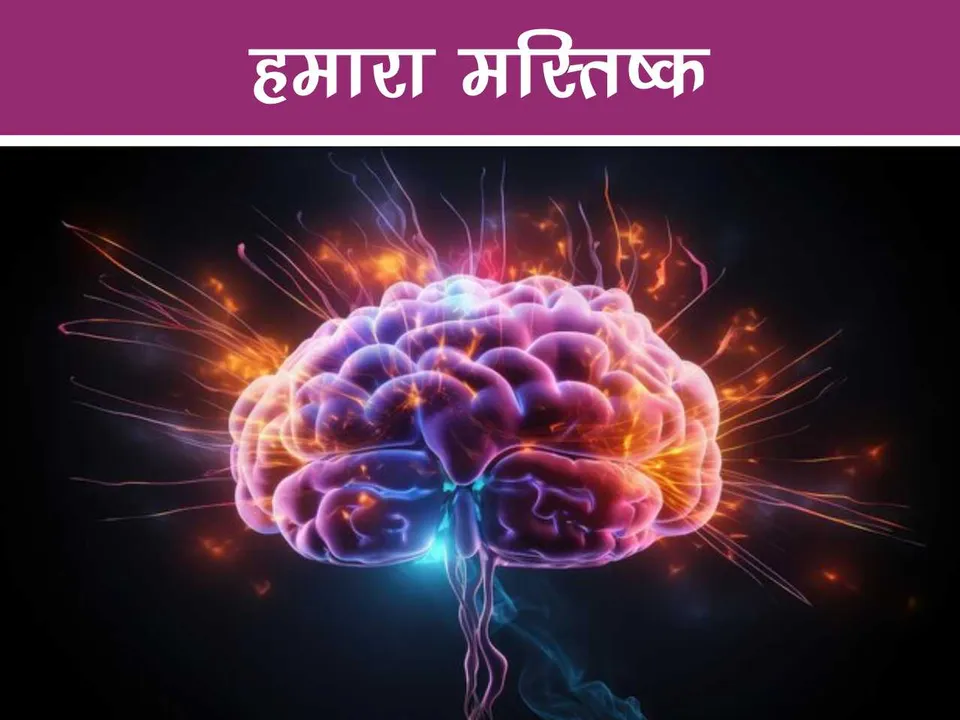 Brain futuristic image