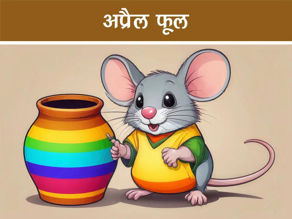 cartoon image of a mouse