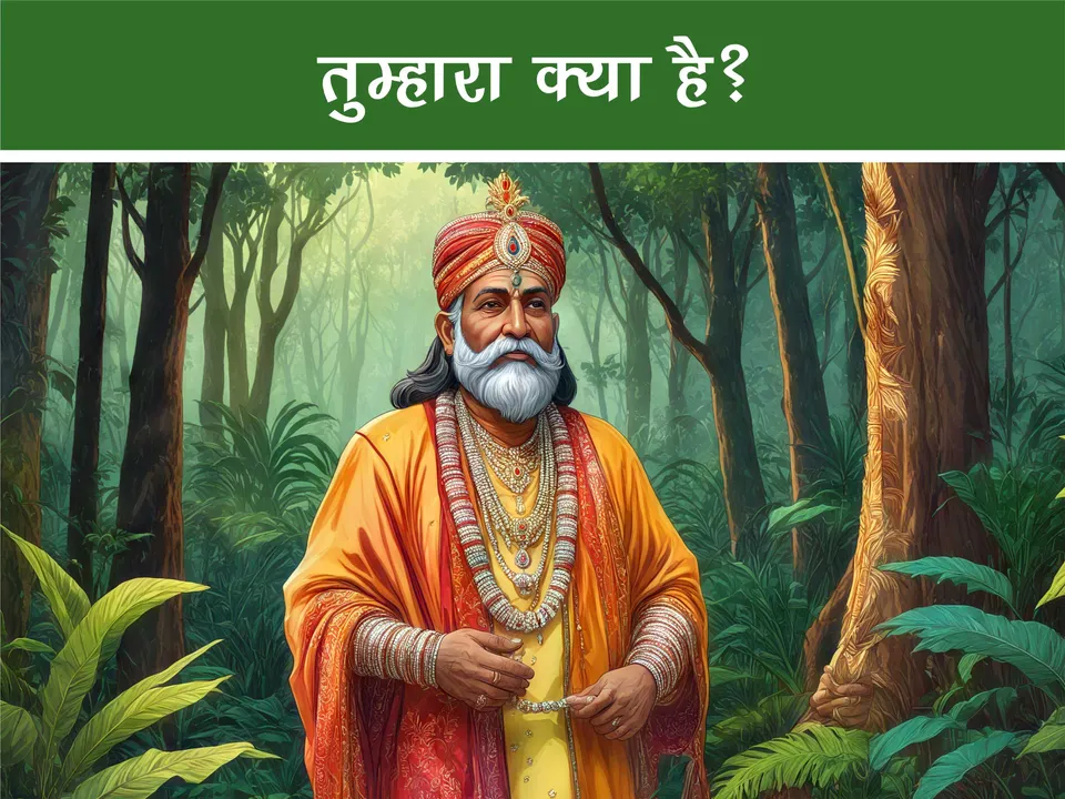 cartoon image of an Indian king in jungle