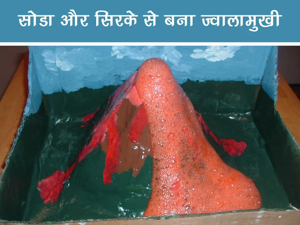 Volcano