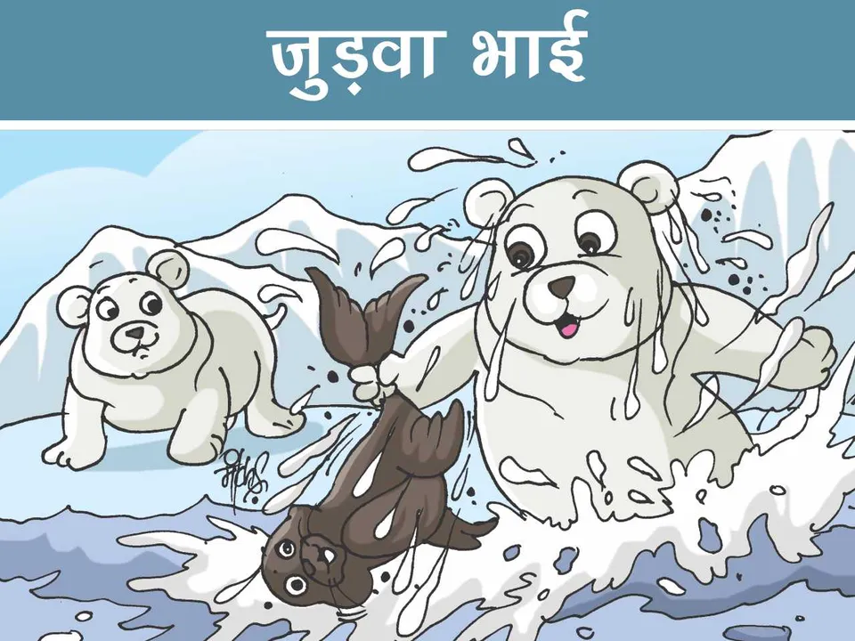 Polar Bear Cubs catching Seal cartoon image