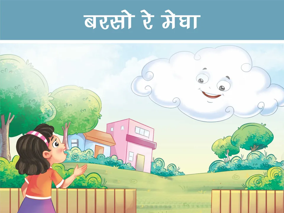 cartoon image of a girl talking to a cloud