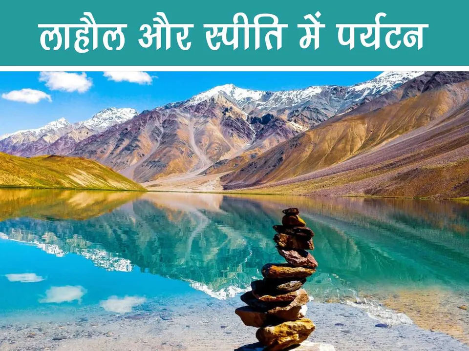 spiti valley