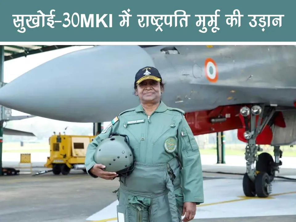 Indian President Draupdi Murmu At Airforce Station