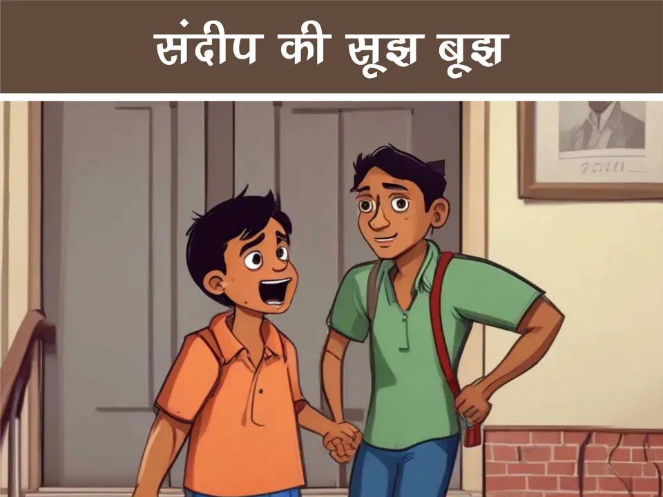 Boy with a man 