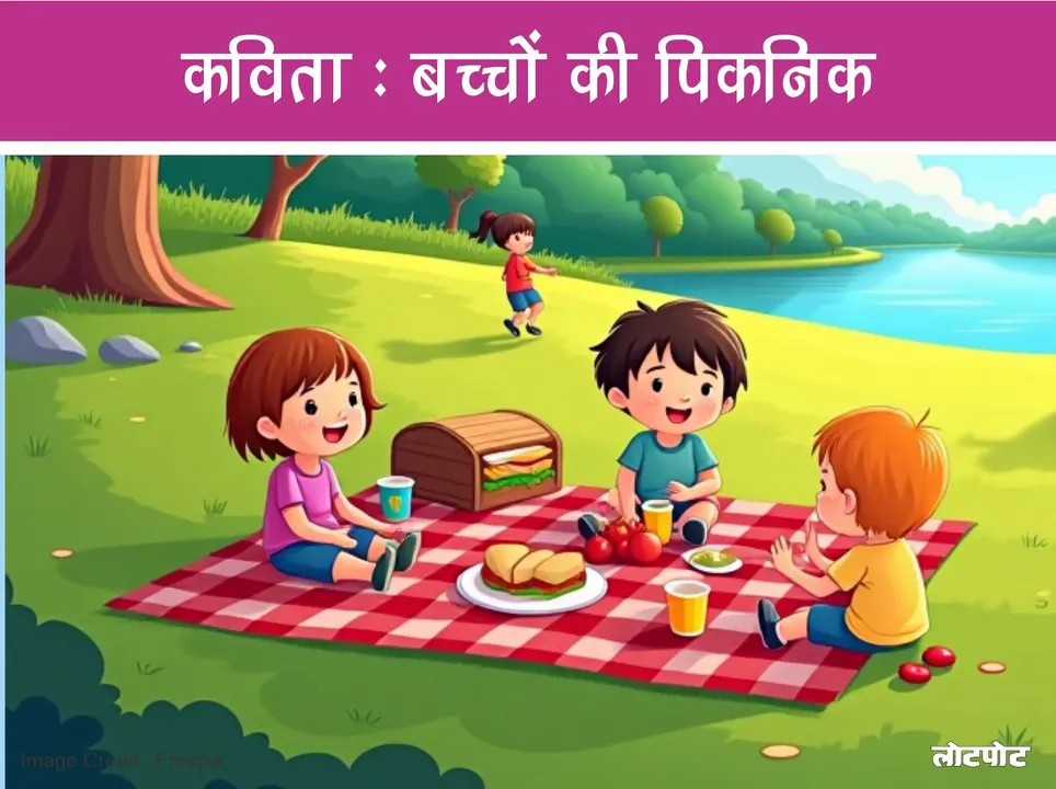 lotpot Poem Children Picnic