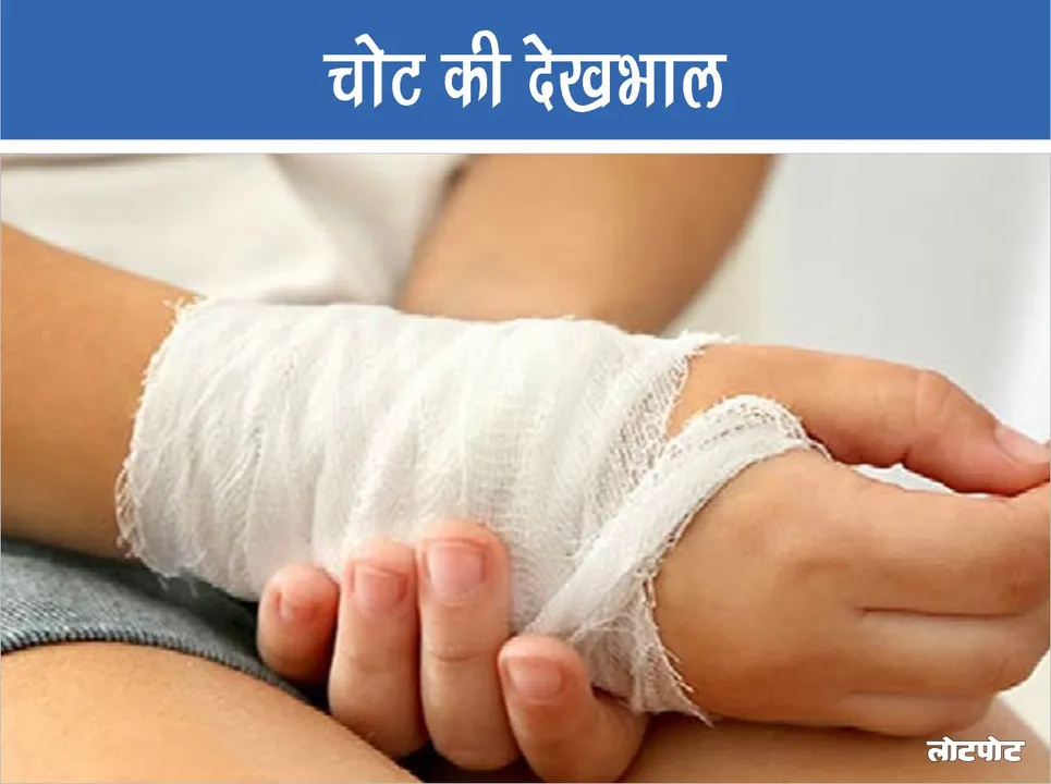 Health Injury Care