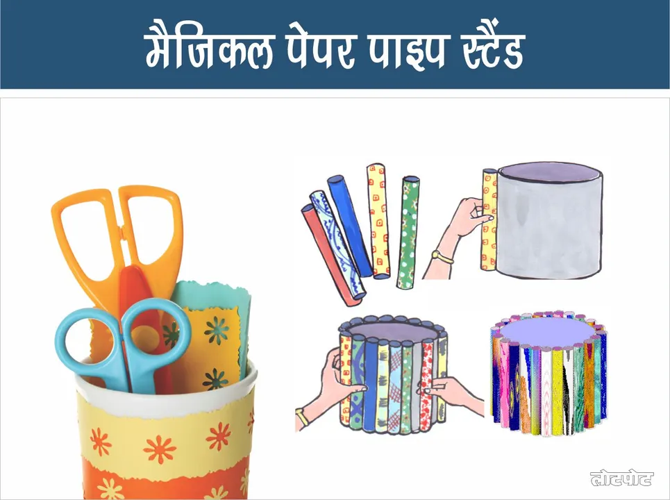 Craft Magical Paper Pipe Stand