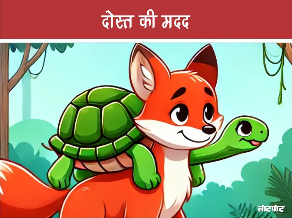 Jungle Story Help from a friend