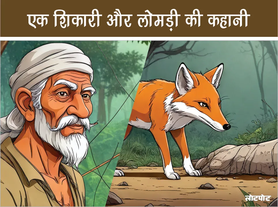 The End of Greed The Story of a Hunter and a Fox