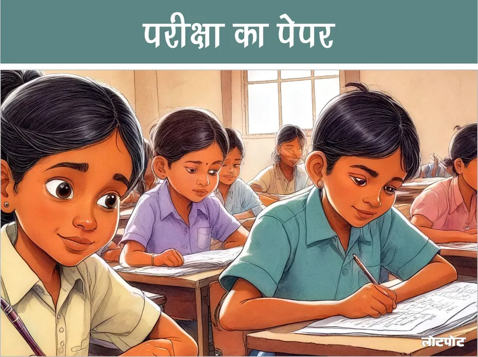 Hindi Poem Exam Paper