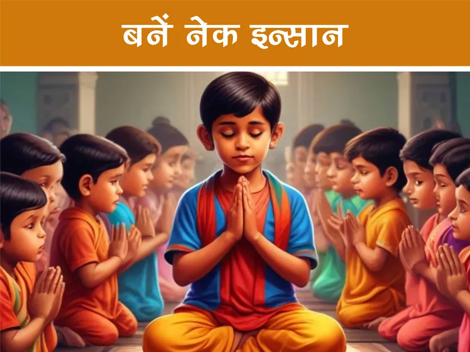 kids praying cartoon image