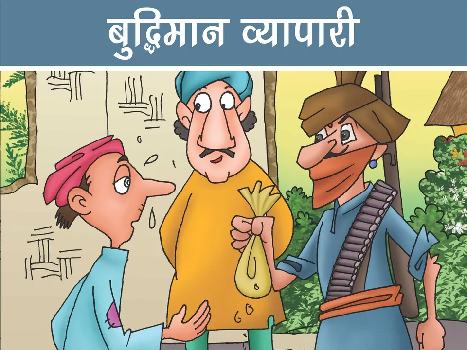 Decoit with man cartoon image